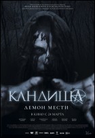 Постер Кандиша: демон мести (11 Кб)